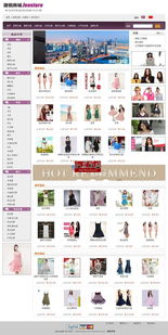 jeestore商城系統 v1.0 電子商務平臺