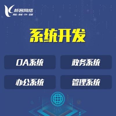b2c電商系統定制