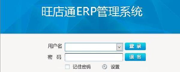 erp軟件是干嘛的