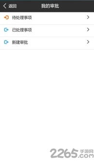 智慧贏家erp安卓下載 智慧贏家erp手機版下載v1.0.0 安卓版 2265安卓網