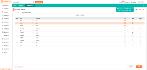 江蘇企業(yè)erp管理系統(tǒng)
