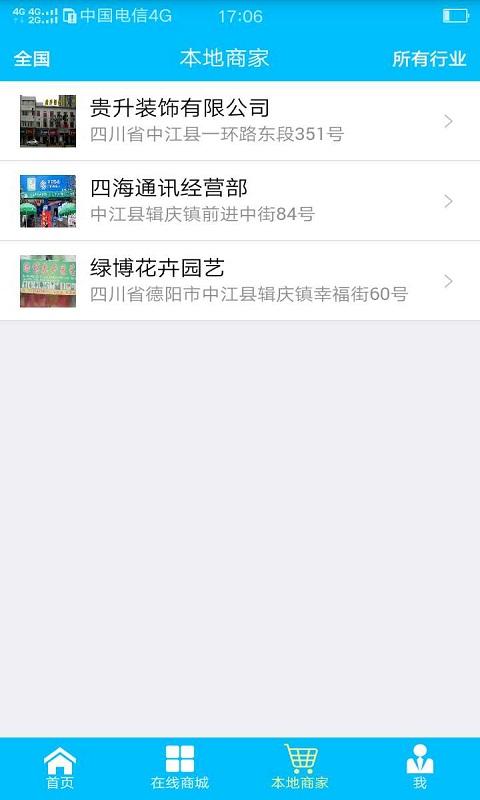 易商盟最新版下載 易商盟手機(jī)版下載 91手游網(wǎng)