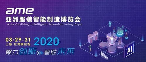 2020link fashion全球服裝產(chǎn)業(yè)領(lǐng)袖峰會(huì)服裝展會(huì)預(yù)登記正式上線