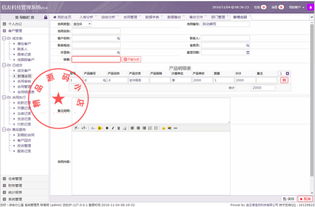 thinkphp3.2.3某crm客戶管理系統源碼,企業erp辦公系統