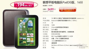 中信銀行信用卡商城3g版樂pad驚爆3499元