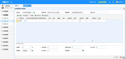 源碼分享 基于springboot的erp系統(tǒng),自帶進(jìn)銷(xiāo)存 財(cái)務(wù) 生產(chǎn)功能
