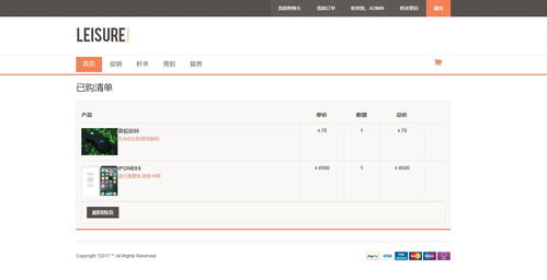 基于b2c的網(wǎng)上拍賣(mài)系統(tǒng) 秒殺與競(jìng)價(jià) 附論文