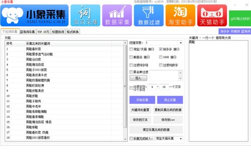 2021年是拼多多無貨源店群的電商小本創業風口,你認同嗎