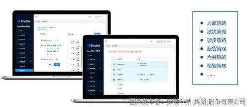 產(chǎn)品推介 安歌科技enotek wms wcs管理系統(tǒng),為智能物流賦予最強(qiáng)大腦