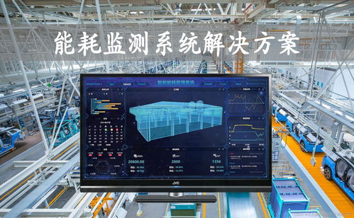 智慧工廠(chǎng)能耗監(jiān)測(cè)系統(tǒng)方案