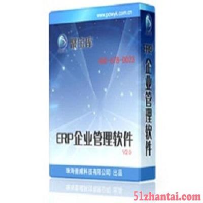 ERP軟件系統(tǒng)