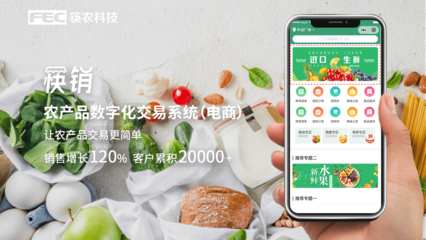 2021楊凌農(nóng)高會圓滿閉幕,FEC筷農(nóng)科技取得豐碩成果