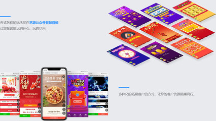 公眾號智慧營銷-西安APP開發-網站建設-微信小程序制作開發-B2C商城系統