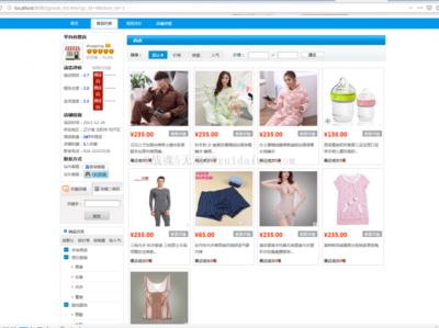 spring+spring mvc+spring jpa+velocity開發b2c多用戶商城項目,功能比較完善,有后臺管理系統