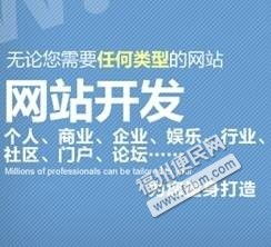 福州商城網站開發公司 匯創網絡開發商城