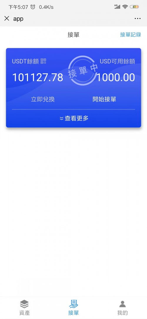 跑分系統開發跑分平臺搭建 專業開發,快速搭建