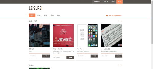 基于b2c的網(wǎng)上拍賣系統(tǒng) 秒殺與競價 附論文