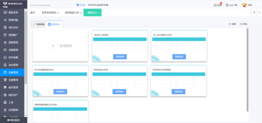 中國erp管理系統(tǒng)