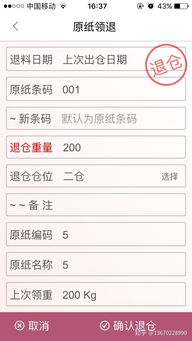 有支持微信的 erp 系統嘛