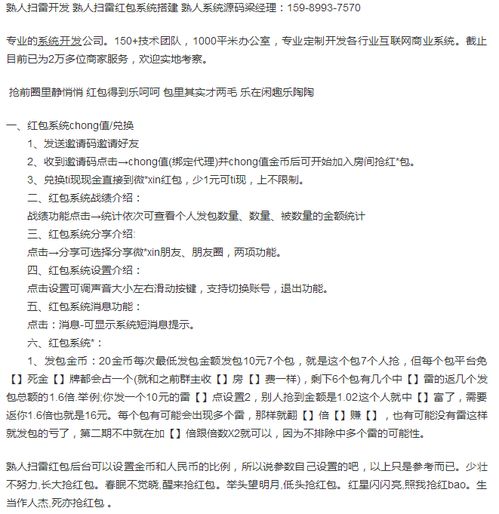 熟人俱樂部軟件開發 熟人租群系統搭建
