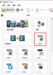 xp系統(tǒng)格式工廠 格式工廠xp版 v4.7.0.0 電腦版 酷猴軟件