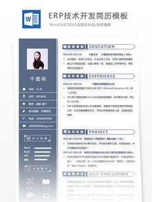 圖片免費下載 erp素材 erp模板 千圖網(wǎng)