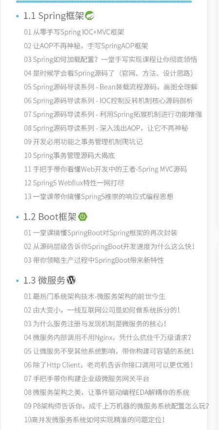 阿里技術(shù)2023最新學(xué)習(xí)思路 高性能微服務(wù)架構(gòu)與分布式系統(tǒng)的完美融合,深入解析spring全家桶的應(yīng)用與優(yōu)化