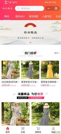 深圳B2C自營商城APP電商模式系統開發定制