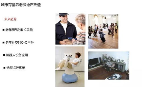 從四輕四重淺談養老社區開發的誤區 有態度專欄