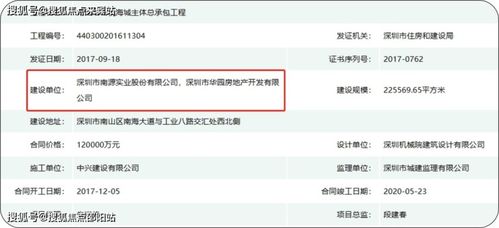深圳晗山悅海樓盤(pán)詳情及ERP系統(tǒng)開(kāi)發(fā)服務(wù)簡(jiǎn)介