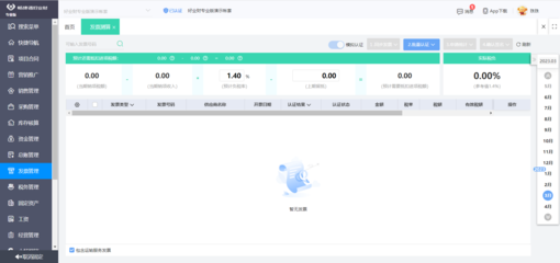 大眾某岳某ERP系統(tǒng)開(kāi)發(fā)